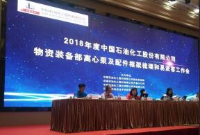 贵阳俊杰生活服务咨询有限公司签约中石化第二期采购协议