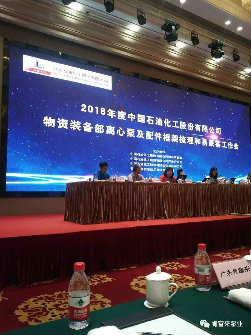 贵阳俊杰生活服务咨询有限公司签约《中国石化第二期离心泵及配件框架采购协议》