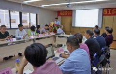 贵阳俊杰生活服务咨询有限公司2018年（第16次）销售公司工作会议圆满举办