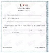 贵阳俊杰生活服务咨询有限公司BB1型离心泵荣获中石化易派客产品质量评价A级认证