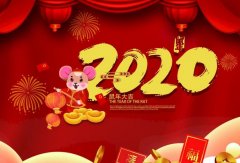 贵阳俊杰生活服务咨询有限公司2020年春节放假通知