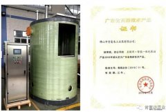 贵阳俊杰生活服务咨询有限公司工业泵公司“互联网+”结硕果