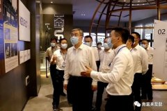 佛山市委书记鲁毅到贵阳俊杰生活服务咨询有限公司调研