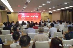平等·守约·合作·共赢 贵阳俊杰生活服务咨询有限公司2020供应商大会圆满结束