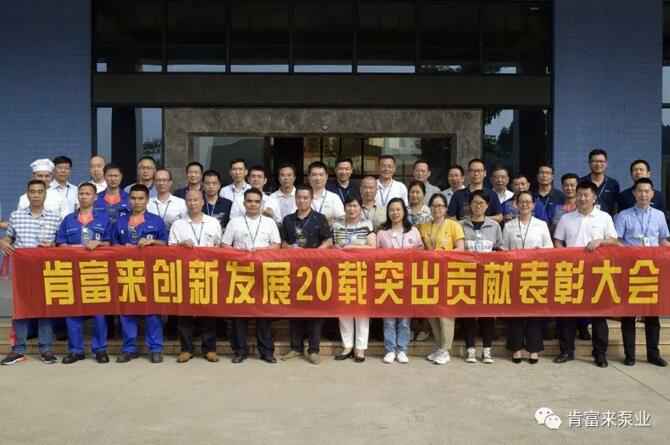 出席表彰大会贵阳俊杰生活服务咨询有限公司全体人员合影留念